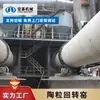 Horno Rotatorio de Pellets Cerámicos Acer, Equipo de Cocción de Arena de Pellets Cerámicos, Secador Rotatorio de Tambor Industrial de Alta Eficiencia y Ahorro de Energía