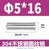 Pasador Cilíndrico de Acero Inoxidable 304 de 2 mm GB119 Clavo Sólido Fijo M1 M1.5 M2 M2.5 M4