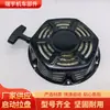 Accesorios para motor de gasolina 152/168F170/188f190 motor de gasolina de potencia placa de tracción bomba de agua generador arranque