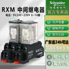 Relé Intermedio Schneider Rxm2 220V con Base, Tipo Enchufable, Relé Intermedio de 14 8 Pines, 24V Universal