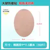Henan Ruobang Atacado Pessoas Gordas Filme PU Transparente Invisível Coxa Anti-Atrito Adesivo Cor da Pele Não Tecido Sem Amassar Adesivo para Coxa