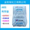 ABS Lihuayi M347 Alto Brillo Resistencia Media Alta Rigidez Materia Prima ABS Piezas para Electrodomésticos