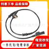 Adecuado para sensor ABS de Mercedes-Benz 2115402317 2115402917 2115401317