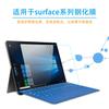 Para Microsoft surface go Notebook Película Templada Surface Pro4567 Película Protectora de Vidrio Templado