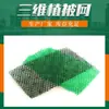Malla de vegetación 3D para carreteras, ferrocarriles y riberas de ríos, protección de taludes, malla de estabilización de suelos, revegetación, restauración ecológica, malla 3D en stock