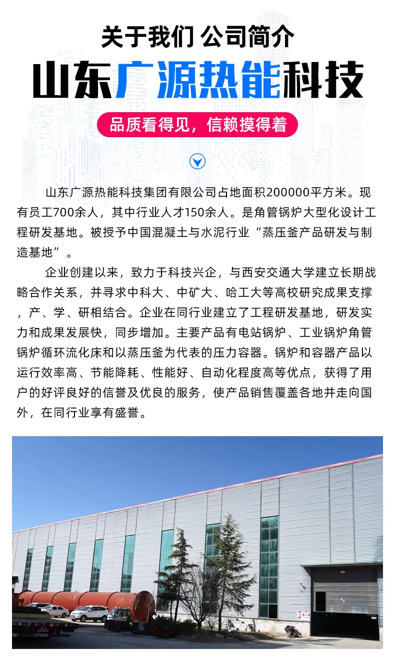 燃气锅炉、燃油锅炉_11.jpg