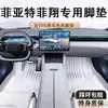 Alfombrillas de Piso Especiales Fiat Feixiang de TPE Totalmente Rodeadas Alfombra de TPE Colorida para el Conductor Principal Accesorios de Modificación Interior