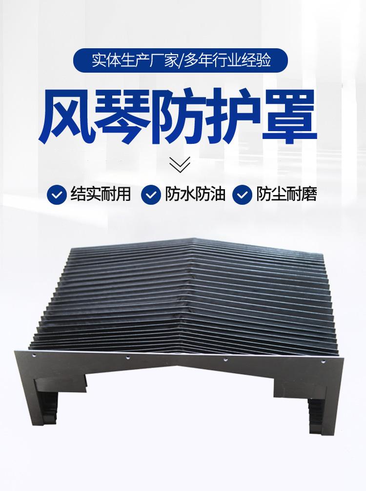 风琴防护罩-恢复的-恢复的_02.jpg