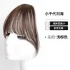 Franja Falsa com Franja de Ar Estilo Francês Chiyoda para Mulheres, Cabelo Realista, 6g de Franja Frontal com Aparência Natural, Presilha Única