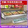 Triciclo Refrigerador Móvil Puesto de Comida Refrigerador Parrilla Comida Cocinada Brochetas Verduras Estofadas Vitrina Refrigerada de Conservación Fresca Taiwanesa