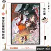 Cazador de demonios: Kimetsu no Yaiba Serie Sunblack Papel de Color con Película Texturizada y Borde de Arena Fluyente, Papel de Color de Tamaño Grande Nuevo Merchandising de Anime
