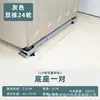 Base móvil universal anti-caída con ranura para lavadora, mueble, artefacto móvil para manejo, estante de almacenamiento para refrigerador