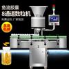 Máquina contadora electrónica de cápsulas blandas de aceite de pescado totalmente automática, línea de producción completa de conteo y embotellado de cápsulas, máquina contadora de 8 canales