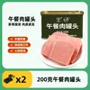 Carne Enlatada para Almoço Lingxiang 200g Café da Manhã Comida Instantânea Portátil Panqueca Macarrão Instantâneo Companheiro para Hot Pot Tempo de Cozimento Duradouro Suprimentos para Estoque Doméstico Dropshipping