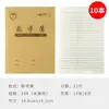 Livro de grade de caracteres Tian livro de lição de casa pinyin Padrão unificado nacional jardim de infância grade de caracteres Tian escrita palavra nova Aluno do ensino fundamental Tian