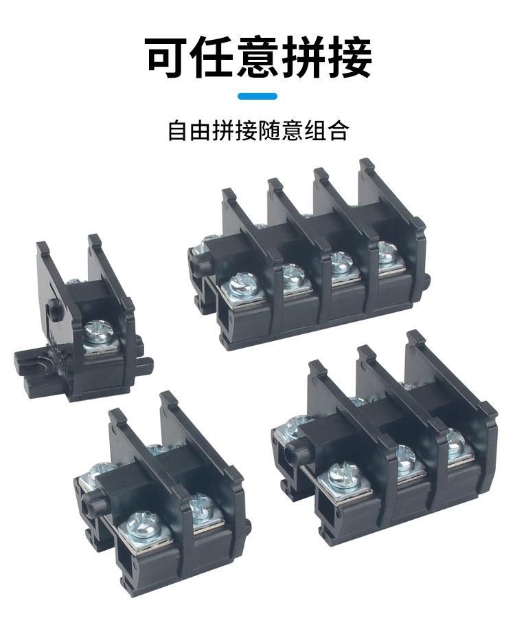 TBC-20A可拼接接线端子