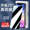 Adecuado para Protector de Pantalla de Vidrio Templado Apple 16 Pro, iPhone 15 Pantalla Completa, 17 Pro Antihuellas, 14 Protector de Pantalla de Privacidad, 17 Anticaídas