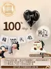 Montaje de Accesorios para Fotos de Bebé Luna Llena, Decoración de Escena con Globos para Celebración de 30 Días, Accesorios para Ceremonia de Flotación de Bebé