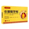 Dr. Parche de Wen para Alivio del Dolor de Infrarrojo Lejano para Músculos y Articulaciones - Disponible para Dropshipping