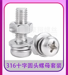 304点胶圆头十字3组合_12.jpg