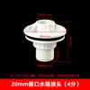 Conector de Tanque de Água com Rosca Interna de PVC 1/2 Polegada Torre de Água Piscina Aquário Balde Interface de Drenagem Estendida Acessório de Transbordamento