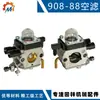 Adecuado para Accesorios de Cortacésped Stihl Fs230, Carburador Fs230, Carburador Fs230R, Carburador Fs230