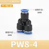 Conector Rápido de Aire de Conexión Rápida de Tres Vías Pe Conector Neumático Paquete de Cinco Vías Pza de Cuatro Vías Pu Recto de Paso Py Plástico Neumático