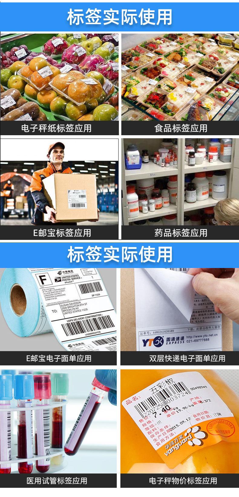 叠张不干胶详情_07.jpg