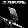 Soporte para teléfono móvil de bicicleta aleación de aluminio soporte de navegación para motocicleta bicicleta de montaña soporte para teléfono móvil de coche eléctrico accesorios de ciclismo
