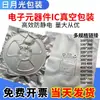 Bolsa antiestática de papel de aluminio para bolsa de IC microelectrónico bolsa de impresión para oblea de semiconductor de chip de vacío engrosada