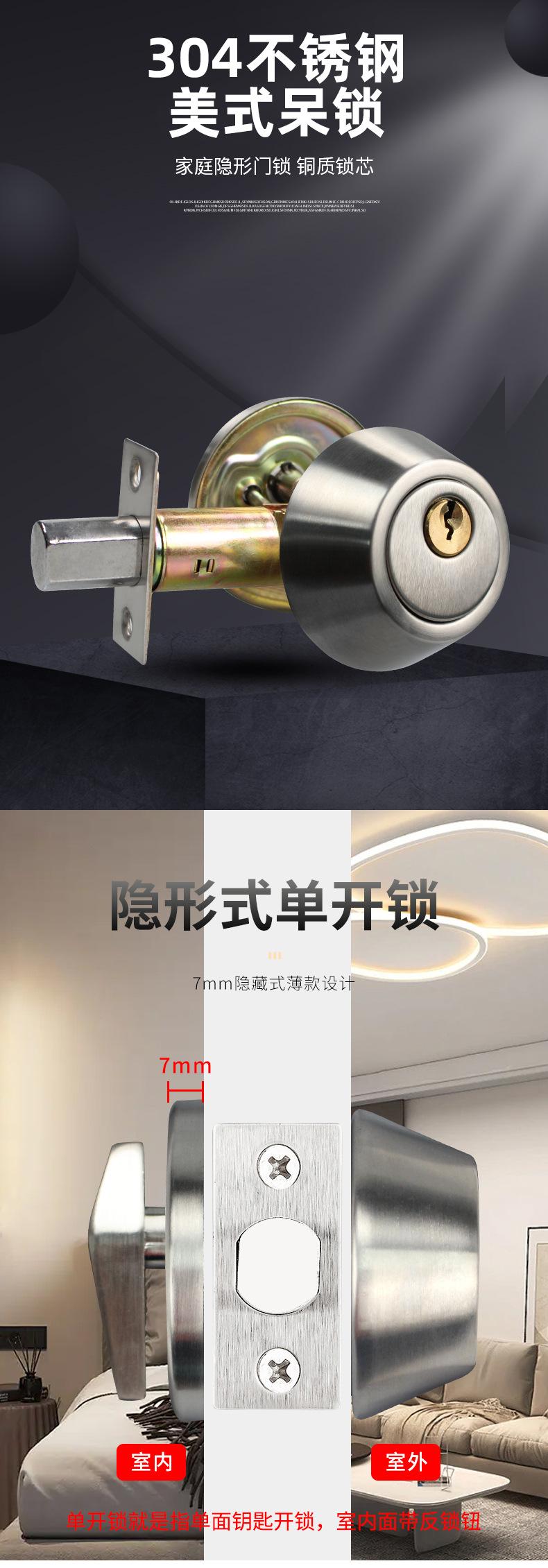 美式不锈钢呆锁D101