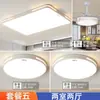 Luz de Techo LED Súper Brillante Luz Grande para Sala de Estar Luz Redonda Simple para Dormitorio Luz de Habitación de Espectro Completo Protección Ocular