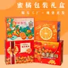 Caja de Embalaje Naranja 2.5kg 5kg Caja de Empaque para Naranjas Nancheng Yongquan Naranjas de Miel Caja de Fruta Vacía Venta al por Mayor