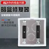 Caja de Línea de Pared Universal Varilla de Soporte de Cambio Caja Oculta Reparador Panel de Interruptores Fijador de Enchufe de Piso Casa Vieja