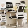 Respaldo de silla de computadora silla cómoda silla de oficina para sentarse mucho tiempo estudiante universitario escritorio de estudio escritura cómodo taburete doméstico