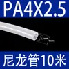 Tubo de Nylon Pa6 Tubería de Aceite Lubricante Accesorios de Circuito de Aceite para Máquinas Herramienta de Alta Presión Tubo Capilar de Aluminio 4mm 6mm 8mm Disipación de Calor Translúcido