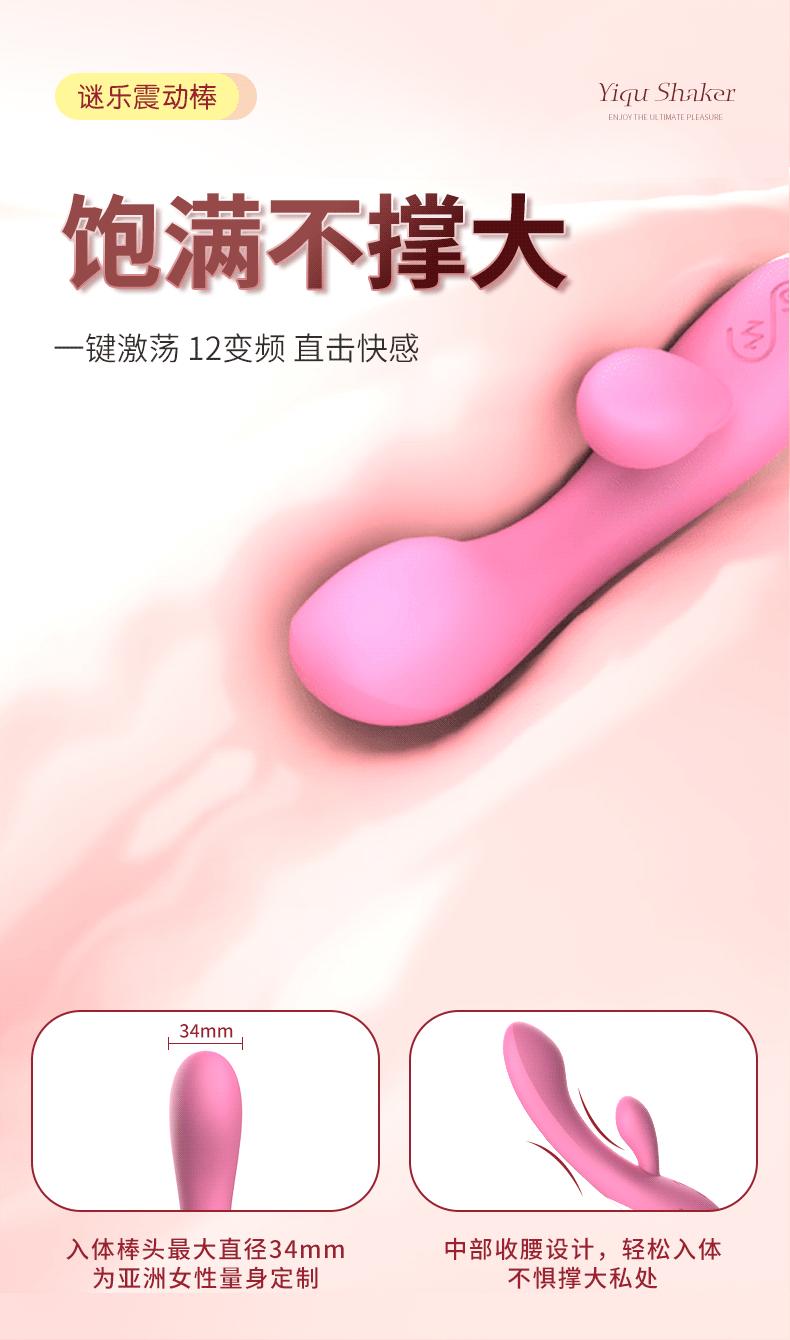 谜乐震动棒_06.gif
