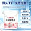 Cubo de Gran Capacidad Explosión Sal Aroma Floral Ropa para Bebé y Madre Detergente Venta en Transmisión en Vivo Suministros Dropshipping