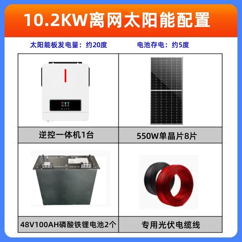 10.2kw配置