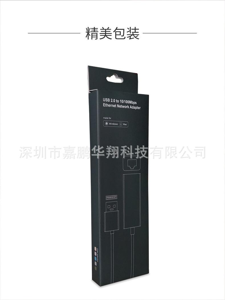 USB2.0单网卡 黑