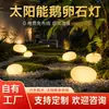 Luzes de pedra simulada movidas a energia solar, tamanho pequeno, com pedras coloridas e brilhantes, para decoração de jardim, pátio e paisagismo, e como luzes de gramado