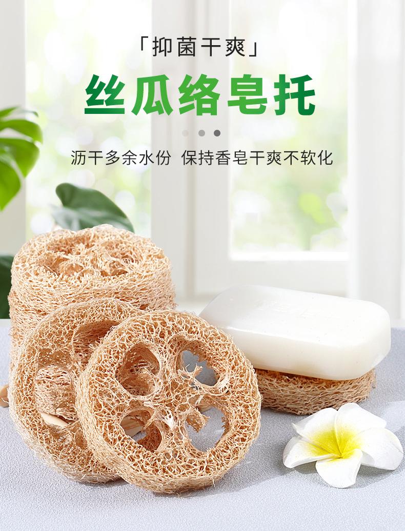 1030-本色丝瓜皂托-详情页_01.png