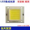 Fonte de luz flip de 50W, contas de LED importadas, fonte de luz LED integrada de alta potência, módulo de 50W