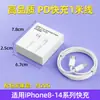 Adequado para Cabeça de Carregador Apple 17 Pd35W Cabeça de Carregamento Rápido Apple Conjunto de Cabo de Dados Trançado Duplo-C Certificado 3C Atacado