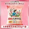 Polvo para Lavar Liby Master Fragrance, fragancia natural, aroma duradero, eliminación de manchas, paquete grande, producto genuino, económico para uso doméstico