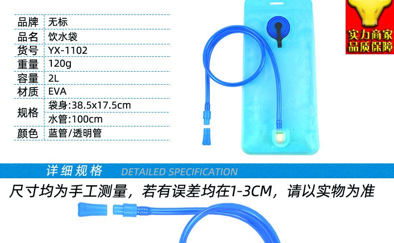 YX-1102(2l水袋) (3).jpg