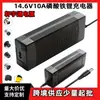 Cargador de Batería de Litio 14.6V5A Batería de Fosfato de Hierro y Litio 12.8V Cargador Inteligente 14.6V3A6A8A
