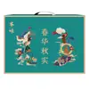 Yao Duoduo Paquete Combinado de Granos Mixtos Flor de Primavera Cosecha de Otoño Tipo 4553 Caja de Regalo Navideño Beneficios Corporativos Regalo Souvenir