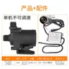 Bomba de Água Doméstica Pequena Supercarregada Zhongke Dc50G 12-24V Velocidade Ajustável Bomba Submersível CC Sem Escovas Micro Bomba Industrial