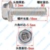 Tornillo de brida cruzada de acero inoxidable 304 M3M4M5-M10, perno de brida hexagonal exterior, tornillo antideslizante y antiaflojamiento